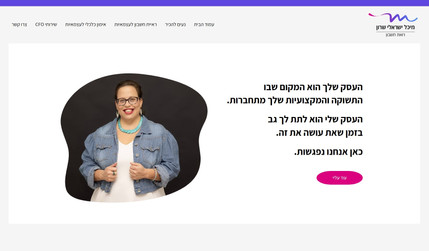 מיכל ישראלי שרון: אתר תדמית עם עיצוב צבעוני ומיוחד למיכל ישראלי שרון, שנותנת שירותי ראיית חשבון למגוון של קהלים.