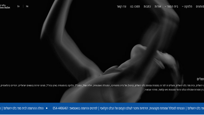 The Jerusalem Ballet website: The Jerusalem Ballet website presents the unique spirit of Israel’s leading professional ballet company. It highlights the company’s rich repertoire, from classical masterpieces to original contemporary creations, while offering visitors a window into the artistry, vision, and history of the troupe. The site includes information about upcoming performances, company dancers, educational programs, and special projects, all wrapped in a modern design that reflects the elegance and creativity of the ballet itself.