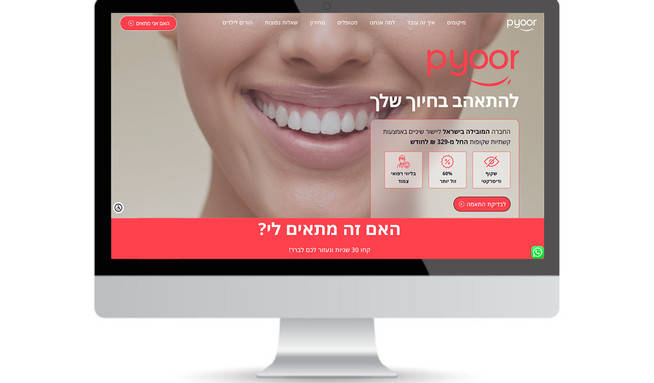 Pyoor  | Dental Alugments | WIX STUDIO: Fully designed and maintained a fully responsive website tailored for a consumer-facing product, leveraging advanced capabilities of Wix Studio. 