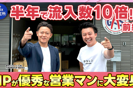 都市ガスサービス株式会社: 千葉県に根付いている都市ガスサービス様のブランドサイト兼コーポレートサイトをリニューアルしました。お客様からの実際のご感想については、記事で詳しくご紹介していますので、ぜひご覧ください。
https://wix-media.creative-raja.com/9067