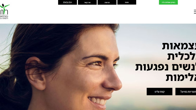 עמותת רוח נשית: בניית אתר מתקדם עבור עמותת רוח נשית.