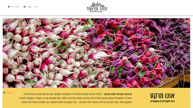 אונו מרקט: Characterization 
Site map 
Design & Construction
SEO 
Accessibility 
Responsiveness