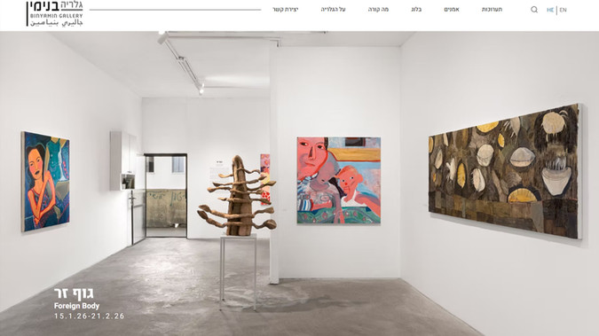 גלריה בנימין: גלריה שיתופית של קבוצת אמנים - פורטפוליו תערוכות, אירועים ואמנים