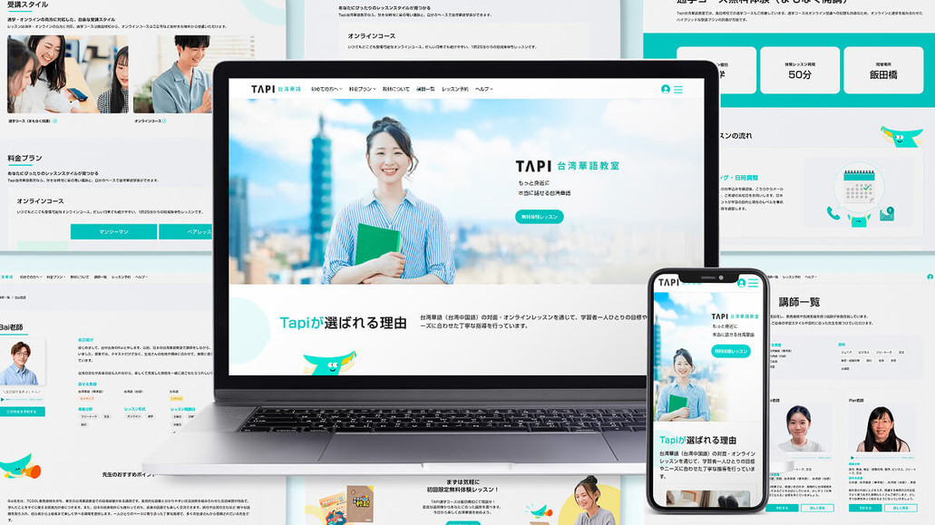 Tapi台湾華語教室: ●TAPI Taiwanese Mandarin Language School – Wix Studio Website Redesign

Website redesign for TAPI, a Taiwanese Mandarin language school in Tokyo, Japan. The project included redesigning key pages in Wix Studio, including the homepage, free trial pages, and tutor directory, with a focus on creating a clear, friendly, and intuitive user experience.

I designed a custom tutor search and filtering interface to help students find tutors by lesson format, language, and learning goals, with layouts optimised for both desktop and mobile.

Custom Rive micro-animations were also integrated into the free trial pages to visually communicate the different application journeys for online and in-person lessons. Each Rive file is lightweight at around 100KB, with multiple artboards managed in Wix Studio and iframe integration used to connect interactive Rive elements with links across the website.

●TAPI台湾華語教室｜Wix Studio Webサイトリニューアル

東京の台湾華語・台湾語スクール「TAPI台湾華語教室」様のWebサイトリニューアルを担当しました。

Wix Studioを使用し、ホームページ、無料体験ページ、講師一覧など主要ページのデザインを刷新。分かりやすく親しみやすいユーザー体験を意識して設計しました。

講師一覧では、レッスン形式、対応言語、学習目的から自分に合った講師を探せる検索・フィルターUIをデザインし、デスクトップ・モバイルの両方で複数の条件を直感的に選択できるよう設計しています。

また、無料体験ページにはRiveのマイクロアニメーションを導入し、オンライン・通学それぞれの申し込みステップを視覚的に表現。各Riveファイルは約100KBと軽量で、Wix Studio上で複数のアートボードを管理し、一部ではiframeを利用してRiveのインタラクションとWebサイト内のリンクを連携しています。