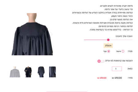 Glima | גלימה: Advanced Wix Stores product page, with more abilities.
Logical mechanism for fitting the next robe size in case the exact size is out of stock, for incresing sales