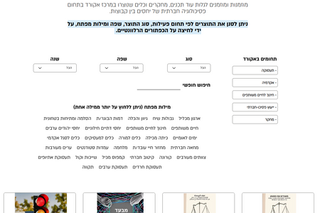 achord: Advanced data filtering
