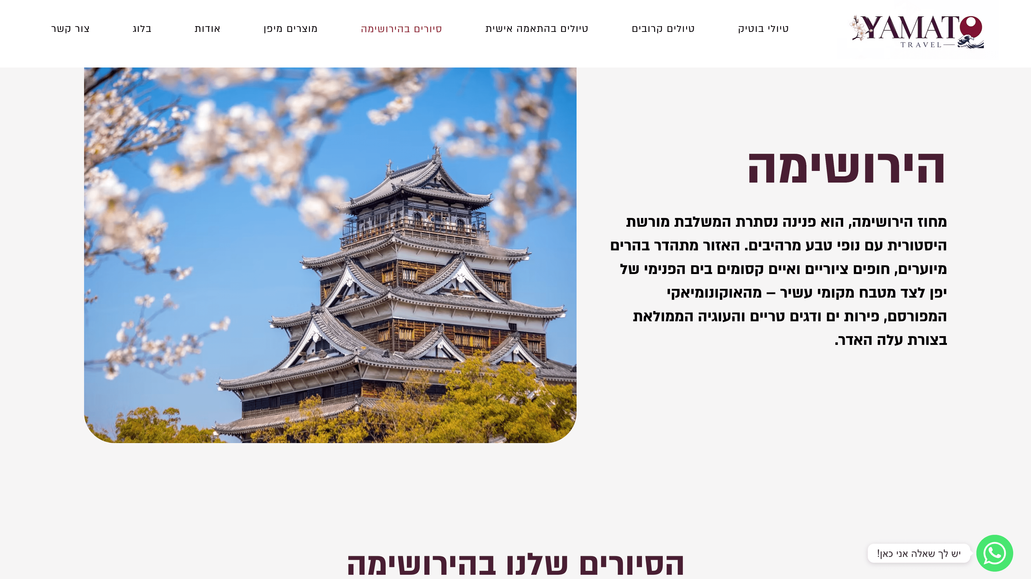 YAMATO Travel: A uniquely designed website for Yamato Travel, offering boutique and personalized tours in Japan. The site features a custom aesthetic, inspired by Japanese culture, with elegant typography, immersive imagery, and a clean, modern layout. A dynamic CMS system allows easy management of upcoming tours, availability, and registrations. The user experience is seamless, with interactive elements, pop-ups, and smooth navigation across all devices
