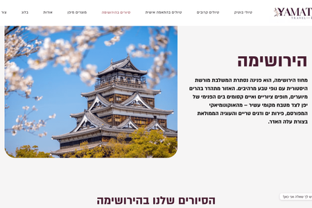YAMATO Travel: A uniquely designed website for Yamato Travel, offering boutique and personalized tours in Japan. The site features a custom aesthetic, inspired by Japanese culture, with elegant typography, immersive imagery, and a clean, modern layout. A dynamic CMS system allows easy management of upcoming tours, availability, and registrations. The user experience is seamless, with interactive elements, pop-ups, and smooth navigation across all devices