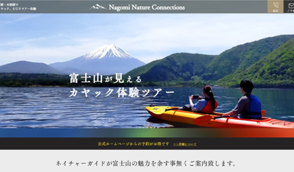 Nagomi Nature Connection: undefined