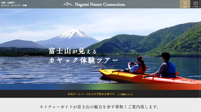 Nagomi Nature Connection: undefined