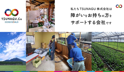 TSUNAGU株式会社: 【コーポレートサイト】
宮崎県小林市にある、TSUNAGU株式会社様のコーポレートサイトを制作いたしました。