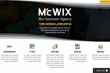 McWIX: Our Website