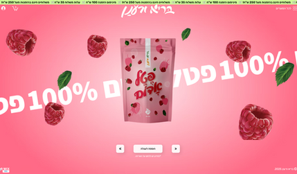 בריא ורענן: Custom eCommerce Brand Store 