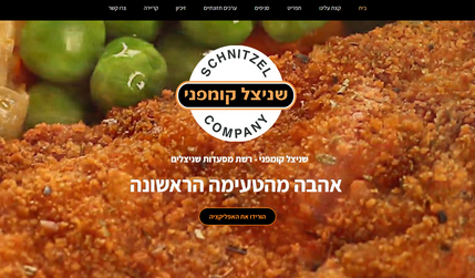 Schnitzelcompany: 