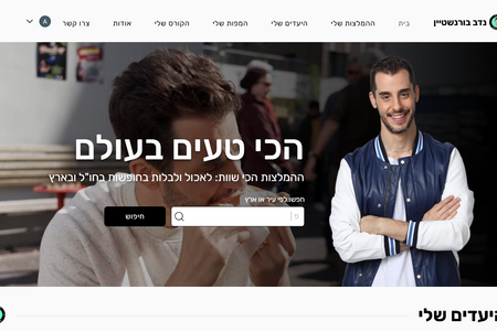 נדב בורנשטיין: undefined