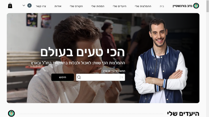 נדב בורנשטיין: undefined