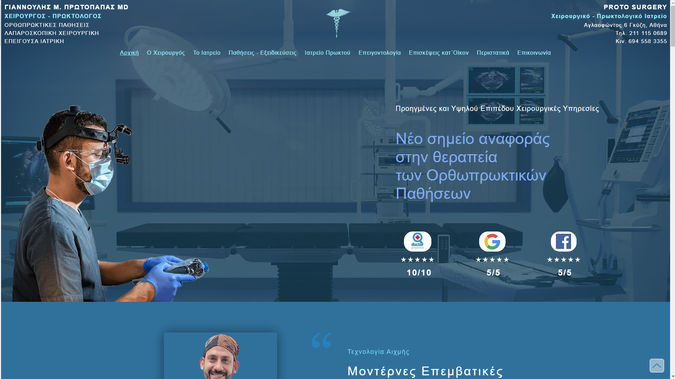 proto-surgery: Surgeon