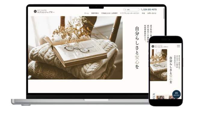 ネクストチャプター: undefined