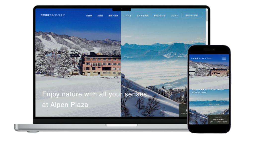 戸狩温泉アルペンプラザ: undefined