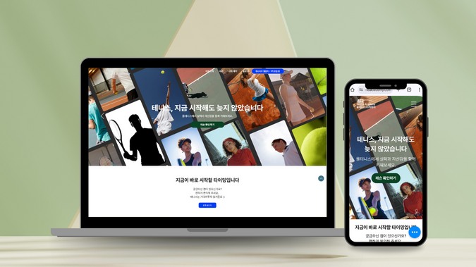 올테니스아카데미: undefined