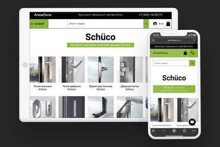 Интернет-магазин комплектующих Schuco: Фурнитура Schüco