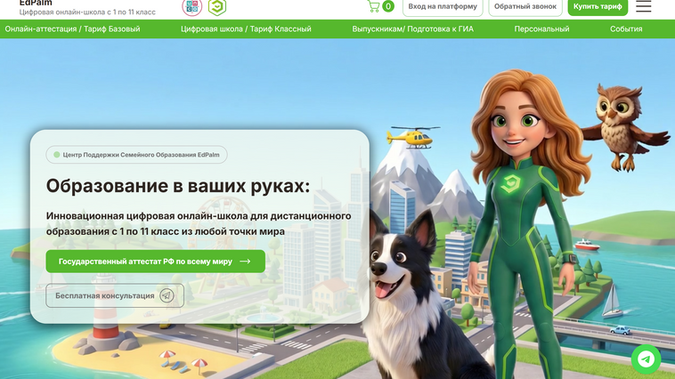 Онлайн-школа EdPalm (LLC-FZ): Online school website design and Wix Studio development for EdPalm, a Russian-language digital school offering distance education for students in grades 1–11 worldwide. The website showcases online learning programs, remote assessment, AI-powered education, live mentors, personalized learning paths, and preparation for Russian state examinations. Designed with a clear user journey and conversion-focused structure, the Wix Studio website helps families compare educational plans, understand enrollment options, and find the right learning format.