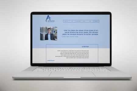 Accountant Website: Among the most important values on a website for an accountant, are representativeness and professionalism.
These are the two values ​​that led me trough this website design project, for the accountant Aharon Eliav, without compromising on a clean and innovative look.
Visit the website and see for yourself.