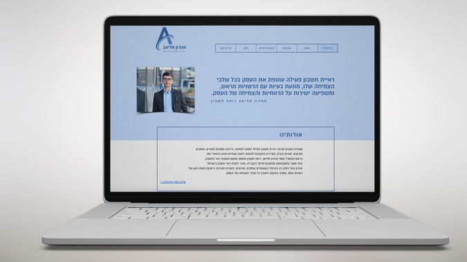 Accountant Website: Among the most important values on a website for an accountant, are representativeness and professionalism.
These are the two values ​​that led me trough this website design project, for the accountant Aharon Eliav, without compromising on a clean and innovative look.
Visit the website and see for yourself.