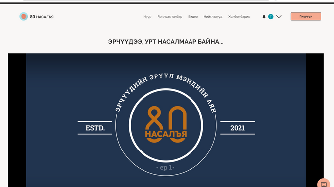 80nasalya: 80nasalya.com is dedicated to helping men achieve a longer, healthier life with a goal of increasing the average lifespan to 80 years. The website offers a wealth of information on health, fitness, nutrition, and lifestyle choices specifically tailored for men. Through expert advice, informative articles, and practical tips, they provide the resources needed to make positive changes and promote overall well-being. 